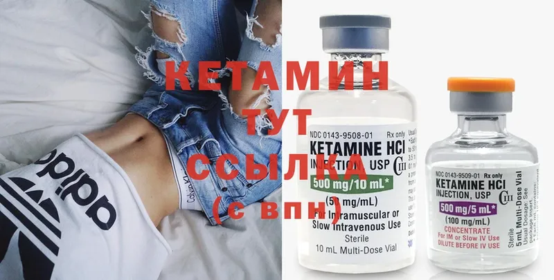 КЕТАМИН ketamine  Инта 